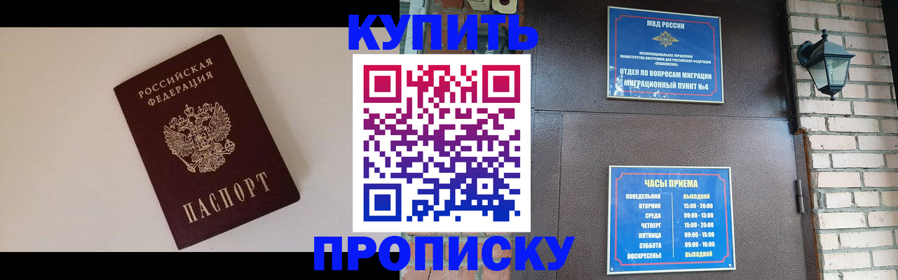 найти адрес прописки в Мичуринске