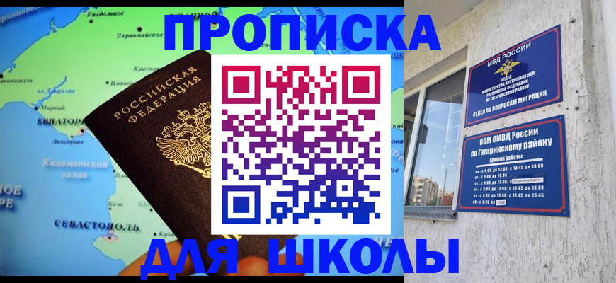 прописка законно в Мичуринске