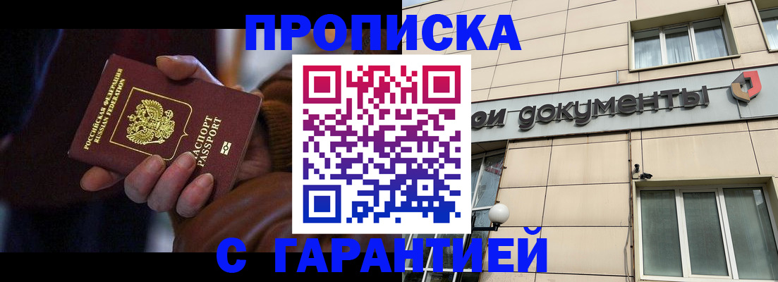 миграционный учет в Мичуринске