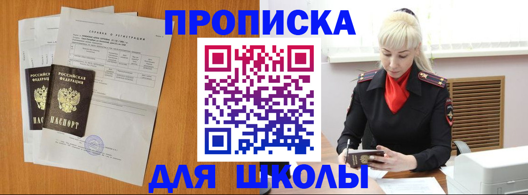 временная регистрация поиск в Мичуринске