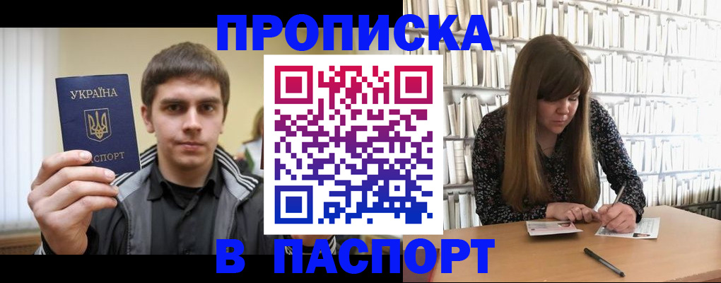 временная регистрация для всех в Мичуринске