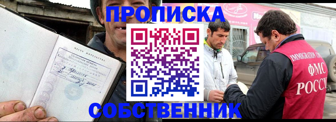 миграционный учет в Мичуринске