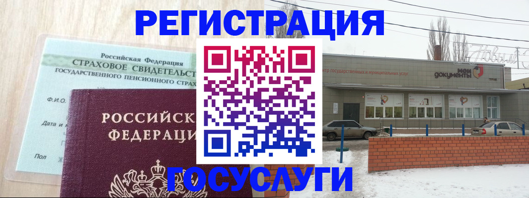 временная регистрация госуслуги в Мичуринске